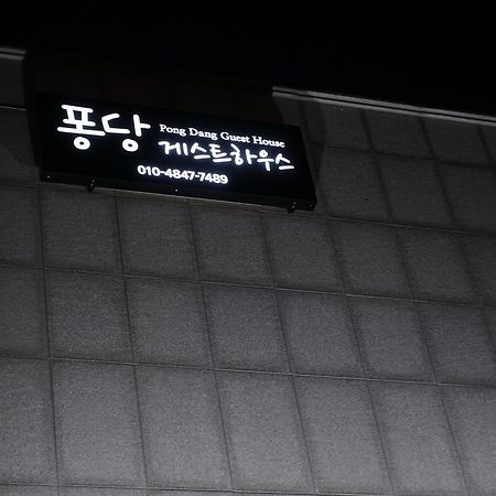 Pongdang Guesthouse Csondzsu Kültér fotó